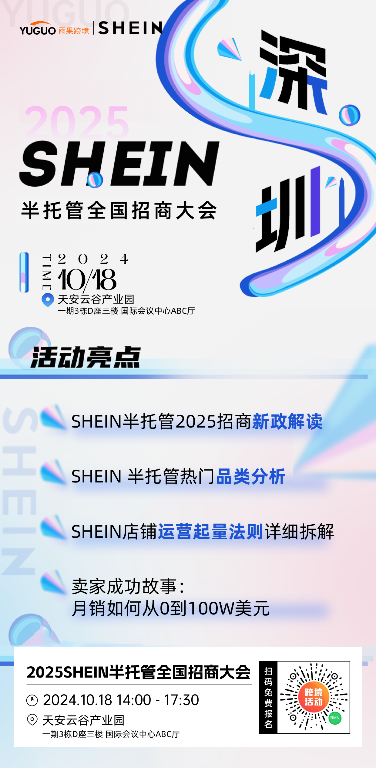 一年賣出1.5億元!義烏商家在SHEIN火出圈