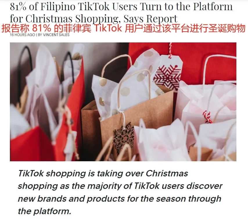 圣诞氛围浓郁，TikTok掀节日商品抢购热潮！