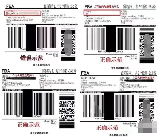 美国海关严查FBA标签？不合规将会被拒关退运！