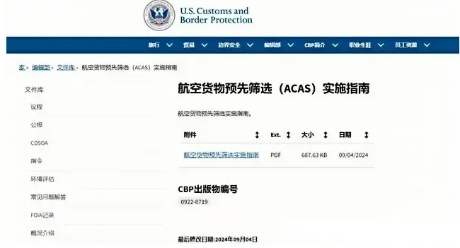 美国海关严查FBA标签？不合规将会被拒关退运！