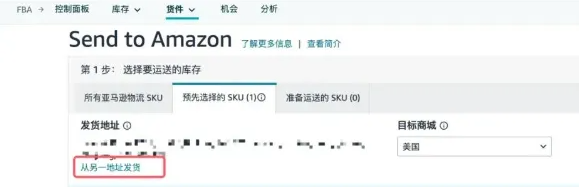 美国海关严查FBA标签？不合规将会被拒关退运！