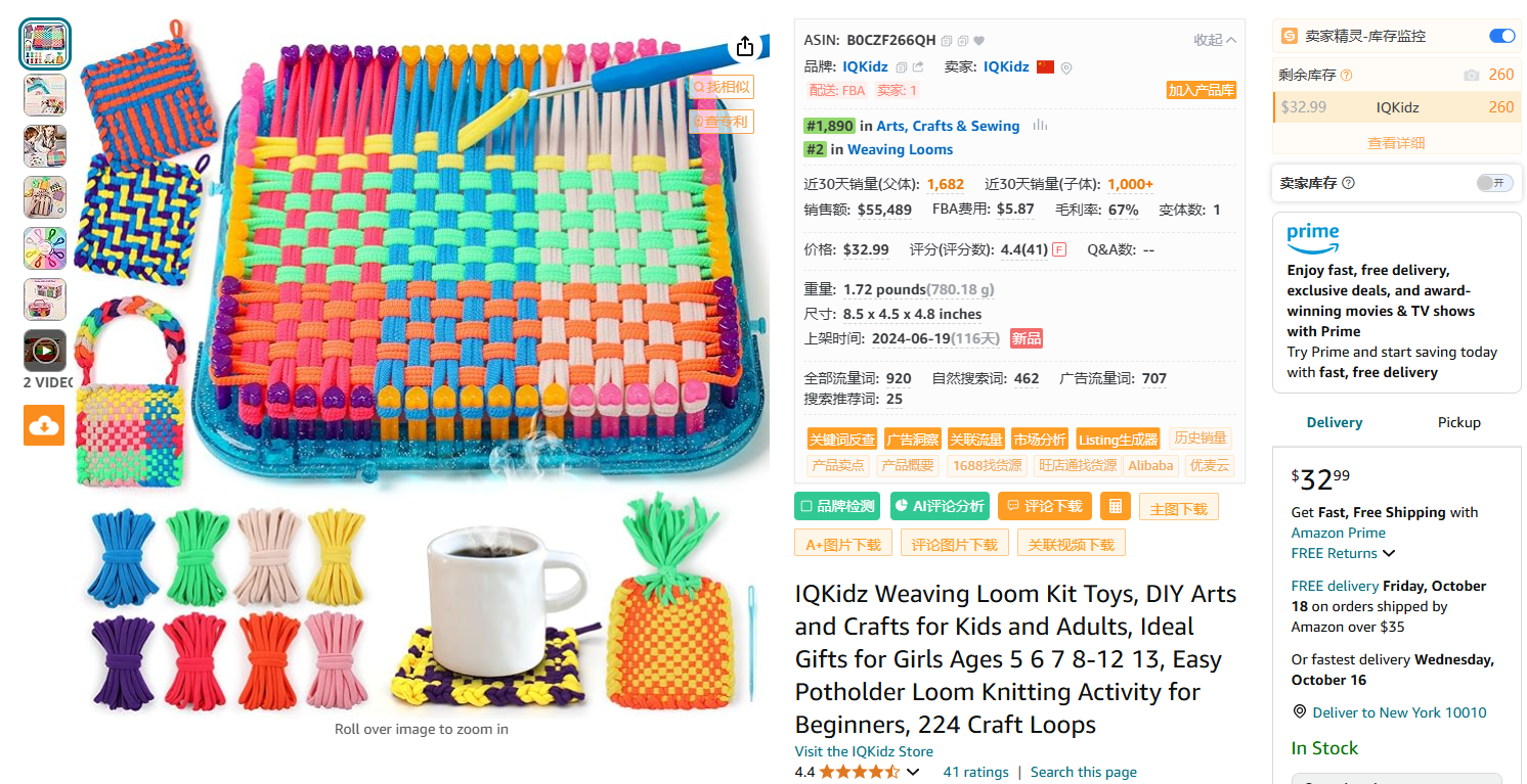 亚马逊选品热门产品解读第45期，热门产品编织套装初步市场分析报告