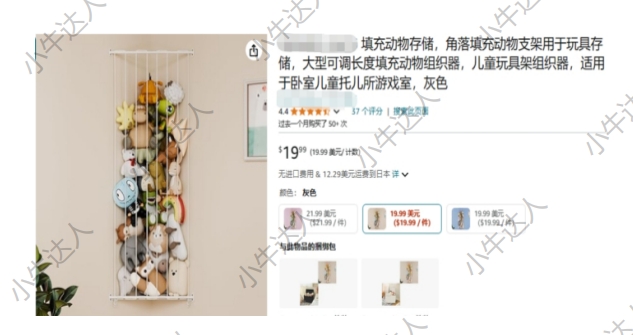 外观专利侵权预警：玩具收纳架（7月16日下证）