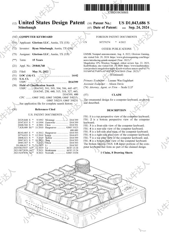 外观专利侵权预警：机械数字键盘（9月24日下证）