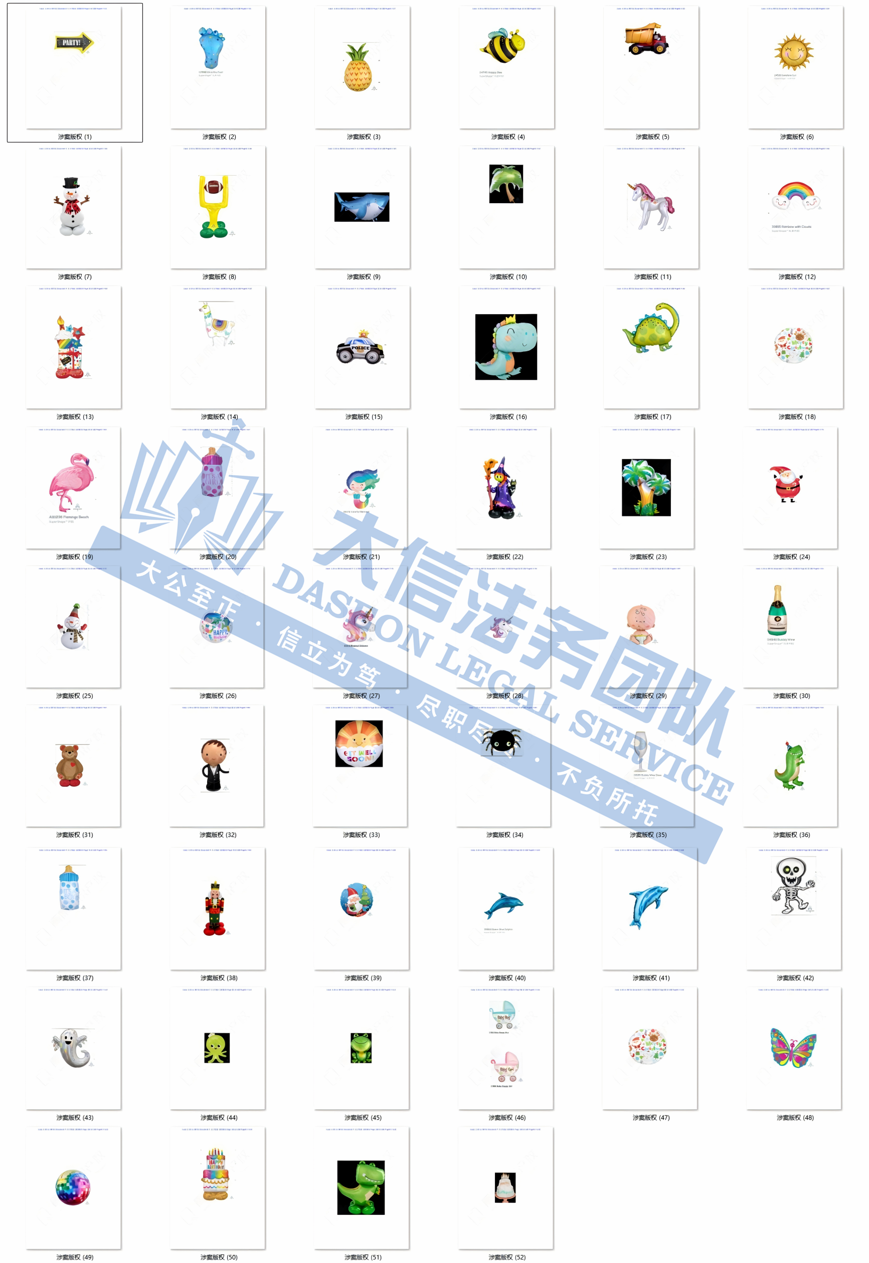 太猖狂了！52张派对气球又来割韭菜！经典IP芝麻街、Leatherman 近百个版权商标都不能用！三合一折叠充电器已发案，小心踩雷！