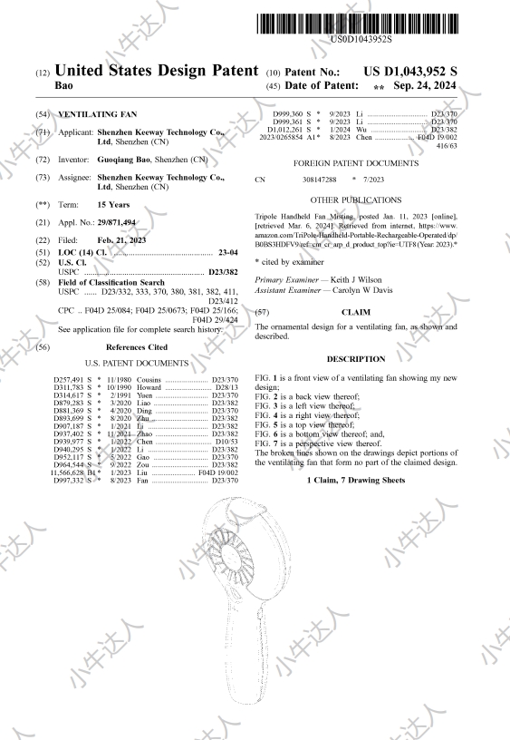 外观专利侵权预警：手持喷雾风扇（9月24日下证）