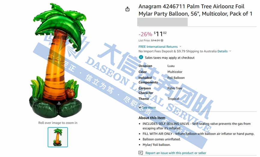 太猖狂了！52张派对气球又来割韭菜！经典IP芝麻街、Leatherman 近百个版权商标都不能用！三合一折叠充电器已发案，小心踩雷！