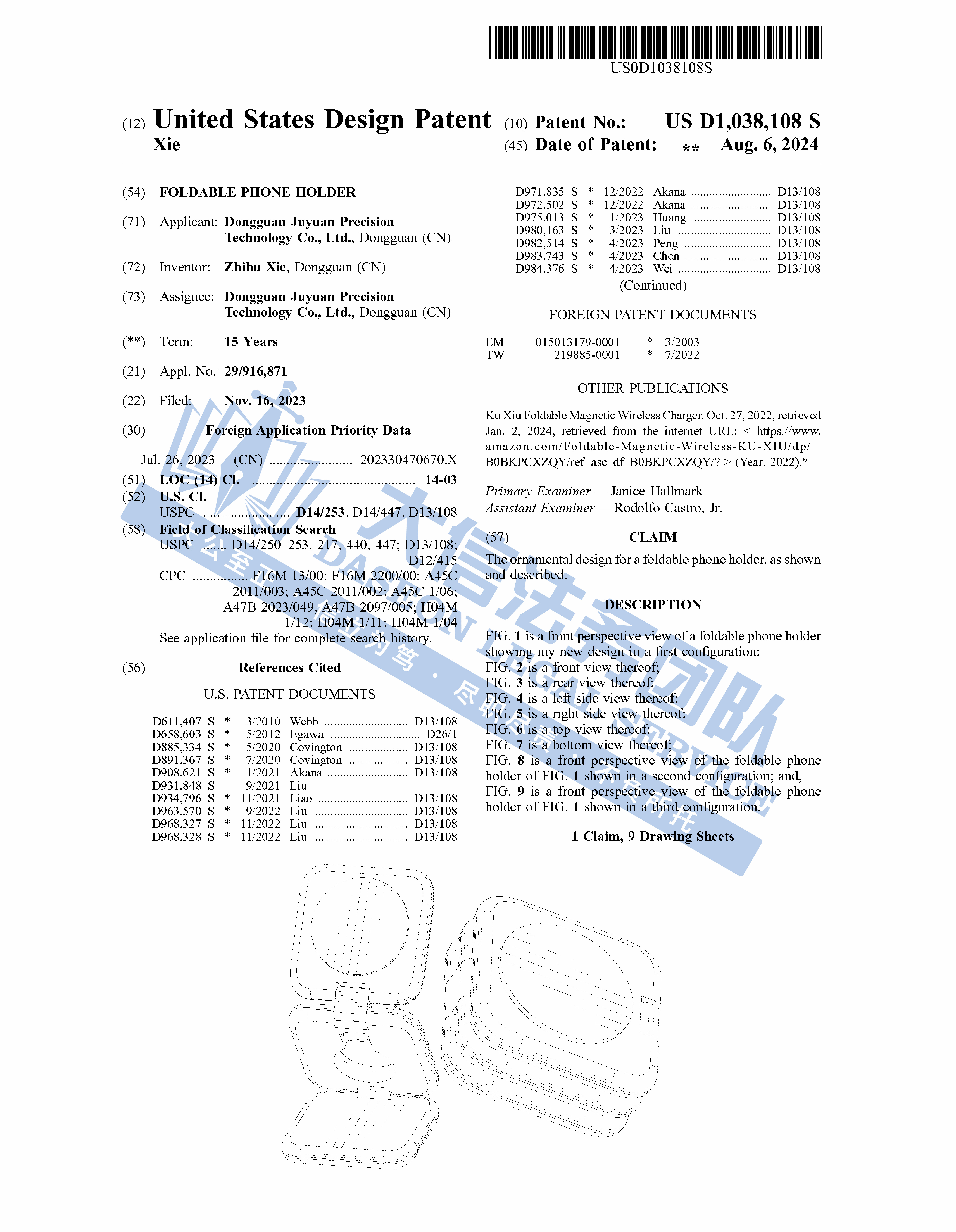 太猖狂了！52张派对气球又来割韭菜！经典IP芝麻街、Leatherman 近百个版权商标都不能用！三合一折叠充电器已发案，小心踩雷！