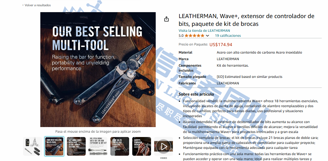 太猖狂了！52张派对气球又来割韭菜！经典IP芝麻街、Leatherman 近百个版权商标都不能用！三合一折叠充电器已发案，小心踩雷！