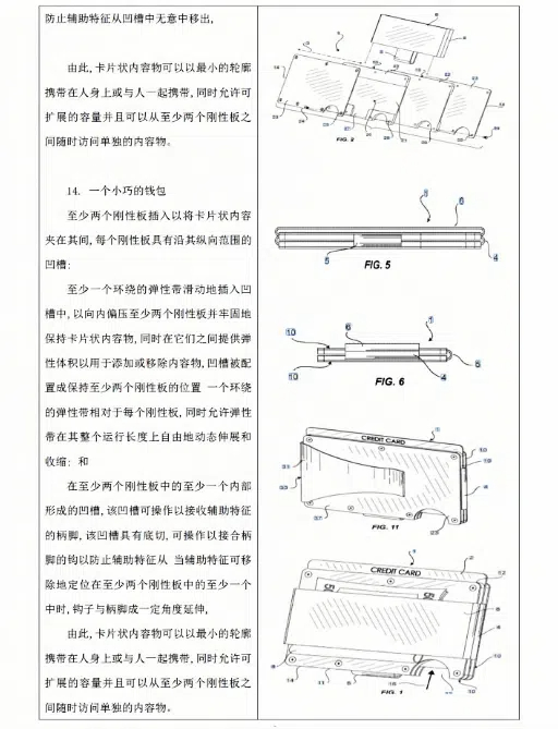 一场没有硝烟的知识产权战争！！从“特定金属钱夹及其组件”案件揭秘美国337调查，速来了解