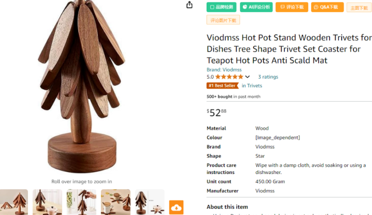 2024.10.15亚马逊选品推荐（仅供参考）：隔热垫