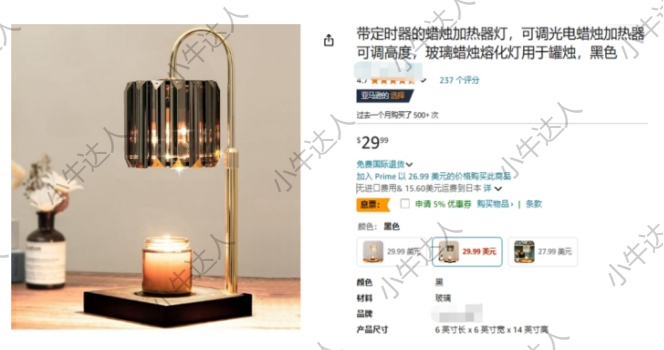 外观专利侵权预警：带计时器蜡烛灯（7月11日下证）