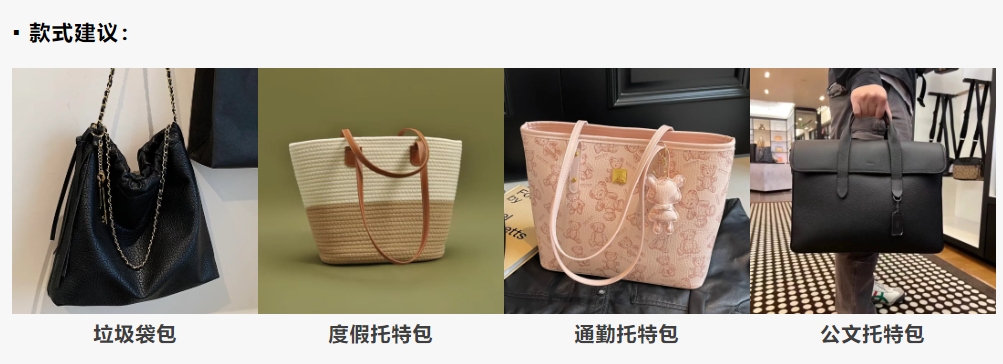 抓住换季机遇！2024年秋冬鞋包优选指南