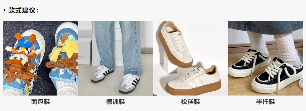 抓住换季机遇！2024年秋冬鞋包优选指南