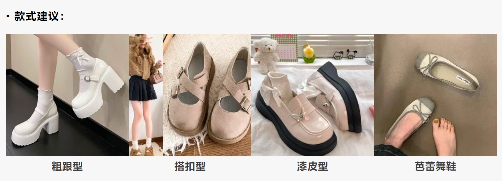 抓住换季机遇！2024年秋冬鞋包优选指南