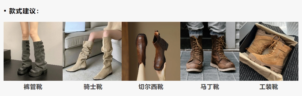 抓住换季机遇！2024年秋冬鞋包优选指南