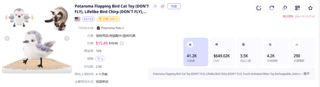 從TikTok爆紅到熱銷，電動仿生逗貓玩具如何創(chuàng)造64萬美元奇跡？