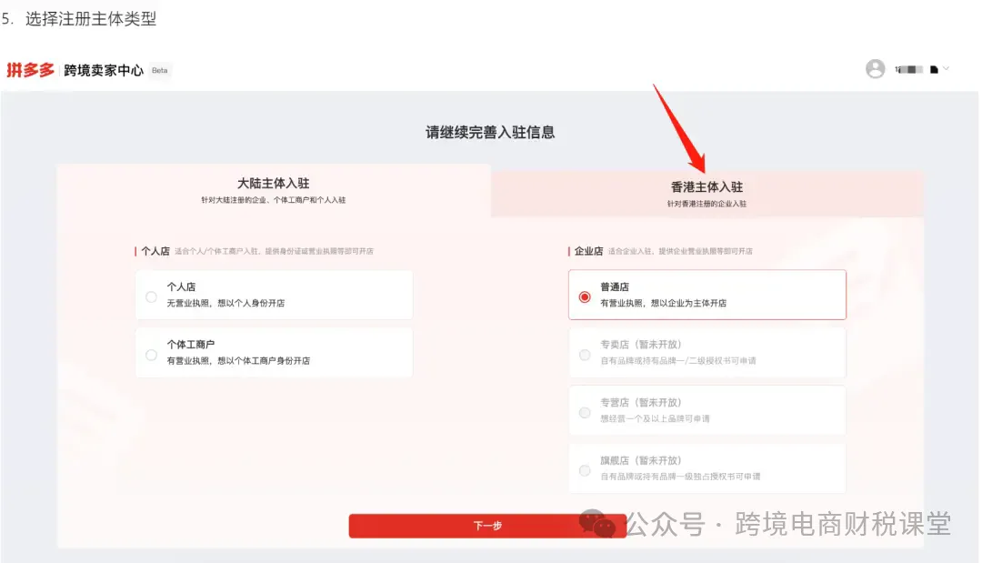 从TEMU看跨境“全托管”和“半托管”模式怎么交税？