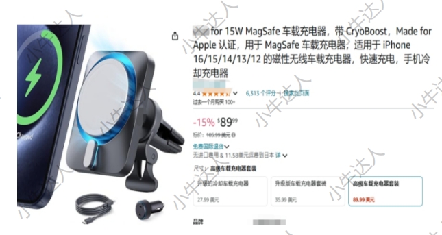 外观专利侵权预警：车载无线充电器（10月8日下证）