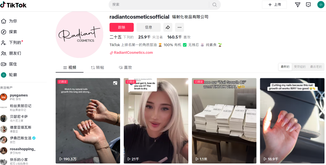 指甲油强势冲入TikTok美妆榜前三，单日销量突破5300单！