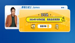 亚马逊自2024年10月8日起，危险品政策更新