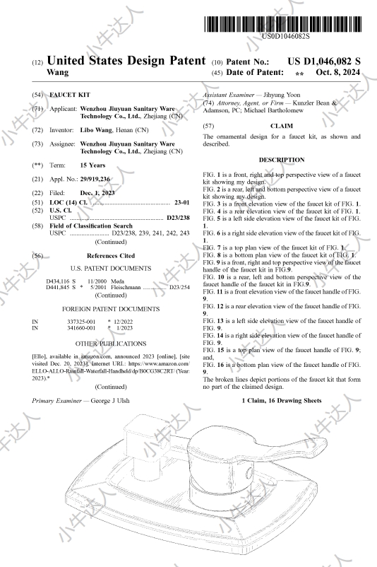外观专利侵权预警：水龙头阀门（10月8日下证）