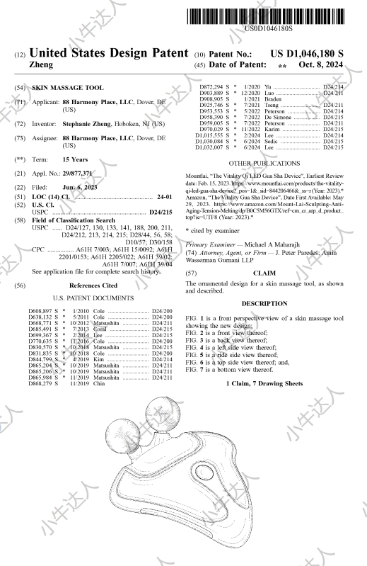 外观专利侵权预警：面部刮痧仪（10月8日下证）