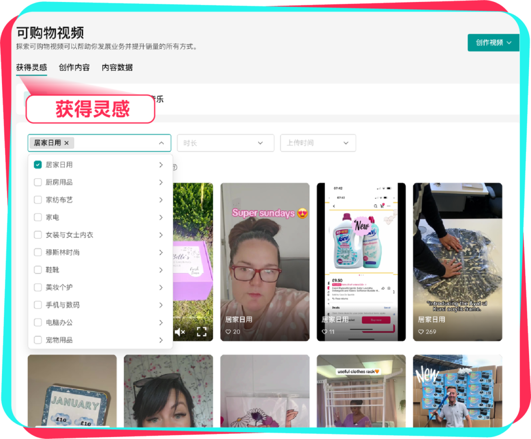 利用TikTok短视频带货，助你成就跨境梦想
