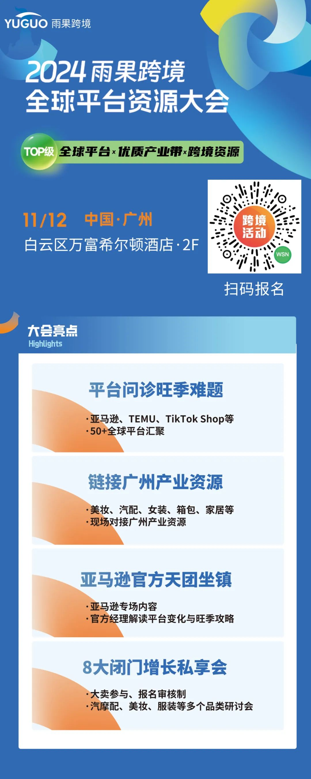 运营增长季丨跨店满减火到国外！Lazada公布双11玩法、节奏