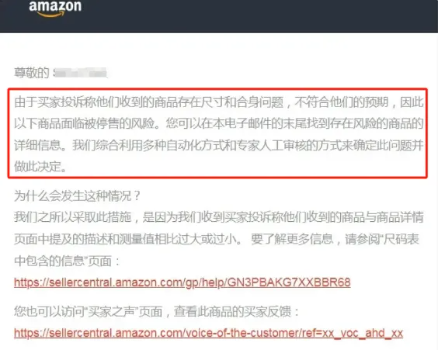 亚马逊又出新规？大批卖家Listing遭殃...