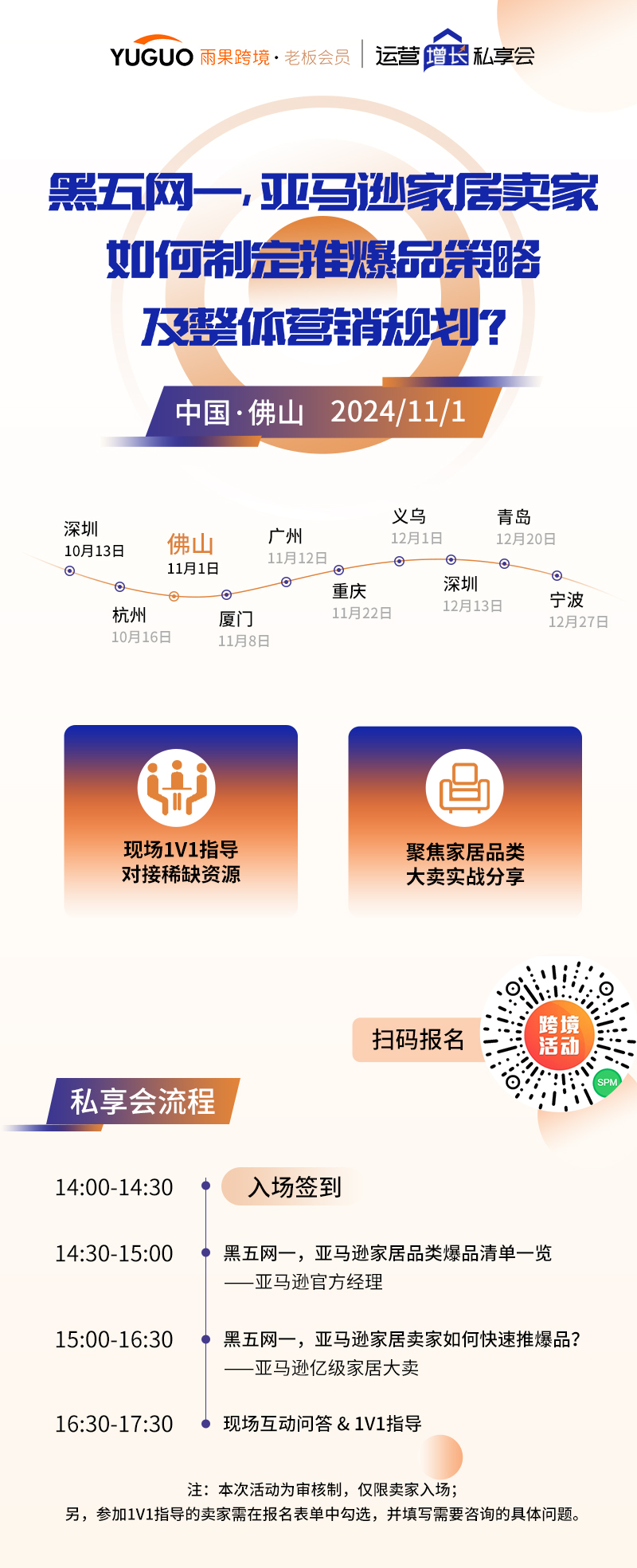 运营增长季丨为期12天！2024亚马逊黑五网一爆单攻略来了