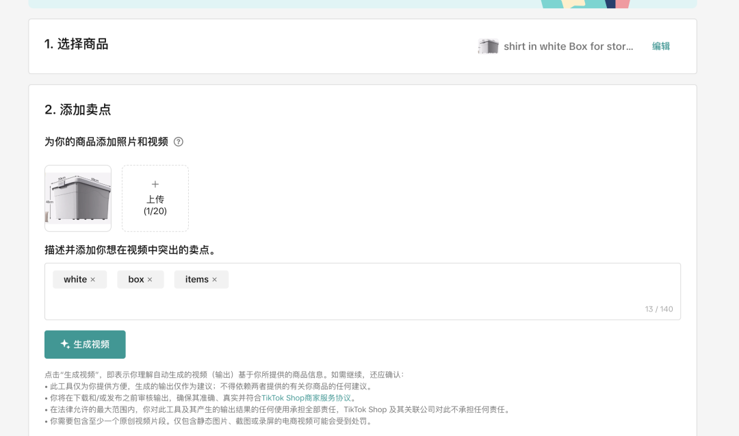 利用TikTok短视频带货，助你成就跨境梦想