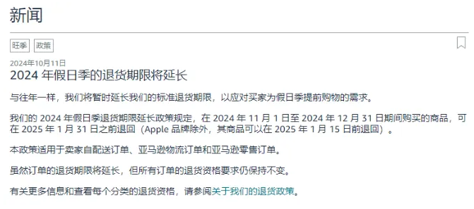 杀疯了！亚马逊大批卖家惨遭TRO！
