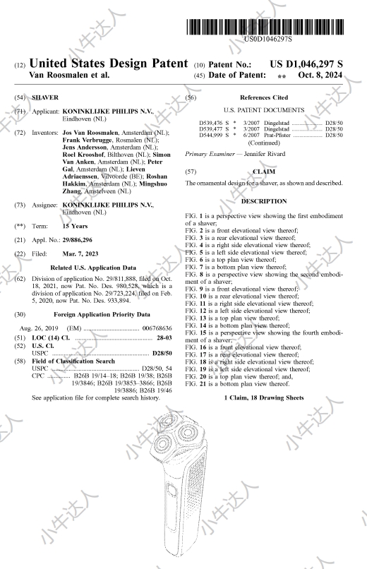 外观专利侵权预警：电动剃须刀（10月8日下证）