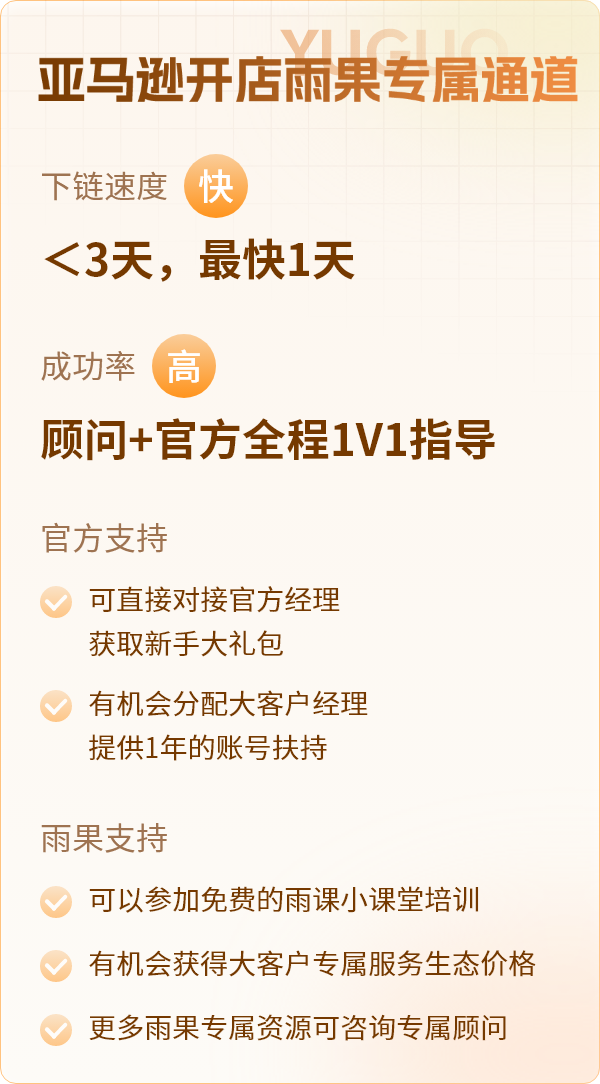 开启中东市场之门：亚马逊沙特站开店注册指南
