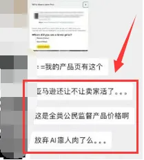 噩梦又来了！亚马逊3个新功能加速卖家价格内卷！