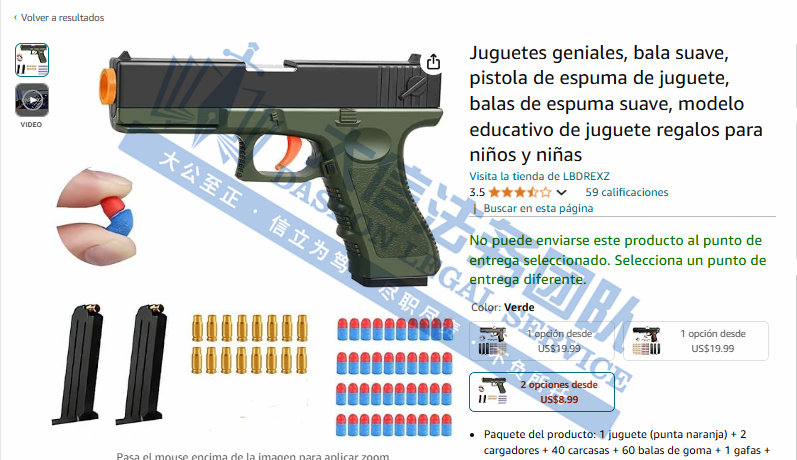 这些维权常客卖家统统加入黑名单！花卉图已致35家店铺被冻结！GBC携加拿大鹅再度发案！积木熊、ToyGun玩具枪，再不下架就完了