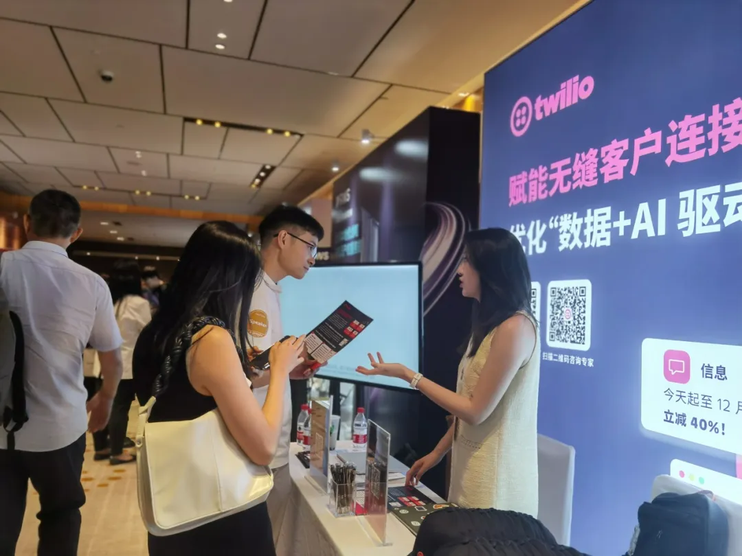 全球化百人论坛盛大举行，Twilio分享出海策略和落地实践