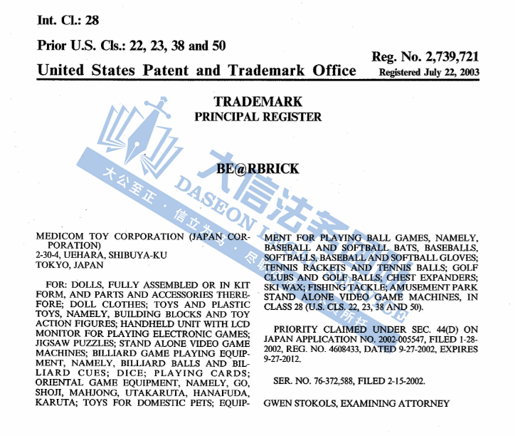 这些维权常客卖家统统加入黑名单！花卉图已致35家店铺被冻结！GBC携加拿大鹅再度发案！积木熊、ToyGun玩具枪，再不下架就完了