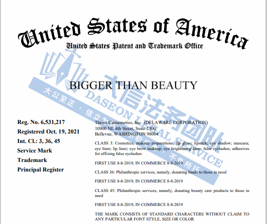 刚下证就维权?!匿名案件曝光!138家店铺已被冻结!化妆品、地狱天使摩托车商标维权!两起小众雷品,风扇吊灯、助行器立即停售下架!