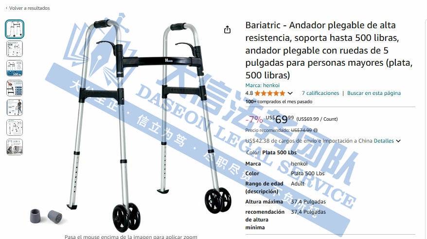 刚下证就维权?!匿名案件曝光!138家店铺已被冻结!化妆品、地狱天使摩托车商标维权!两起小众雷品,风扇吊灯、助行器立即停售下架!