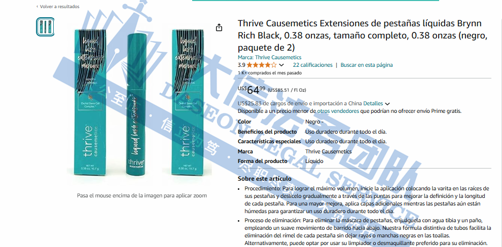 刚下证就维权?!匿名案件曝光!138家店铺已被冻结!化妆品、地狱天使摩托车商标维权!两起小众雷品,风扇吊灯、助行器立即停售下架!