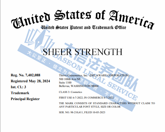 刚下证就维权?!匿名案件曝光!138家店铺已被冻结!化妆品、地狱天使摩托车商标维权!两起小众雷品,风扇吊灯、助行器立即停售下架!