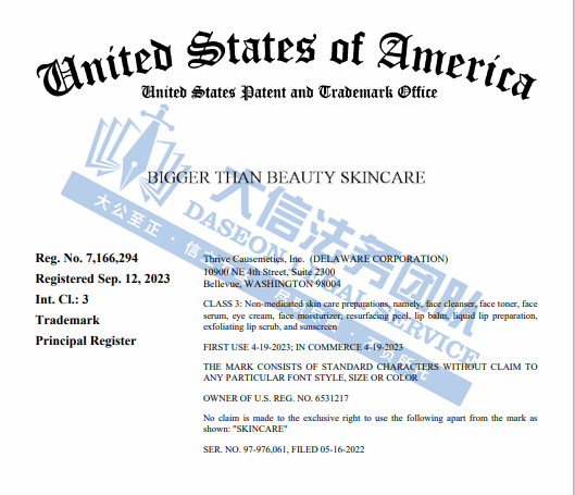 刚下证就维权?!匿名案件曝光!138家店铺已被冻结!化妆品、地狱天使摩托车商标维权!两起小众雷品,风扇吊灯、助行器立即停售下架!