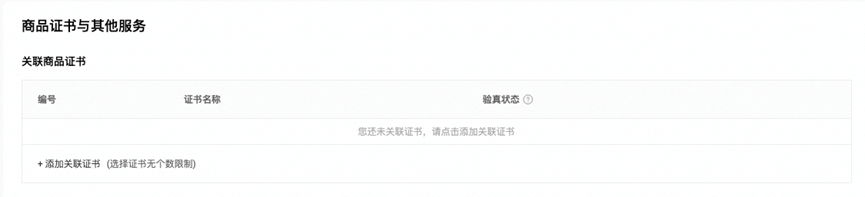 阿里巴巴国际站新增《关于机动车用增强型儿童约束系统销往欧盟&amp;英国合规要求》公告