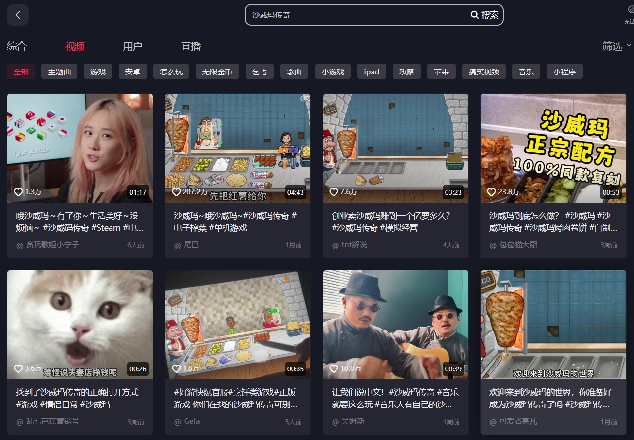 《沙威玛传奇》:土耳其小游戏的爆红之路,给国内开发者们上了一堂出海课!