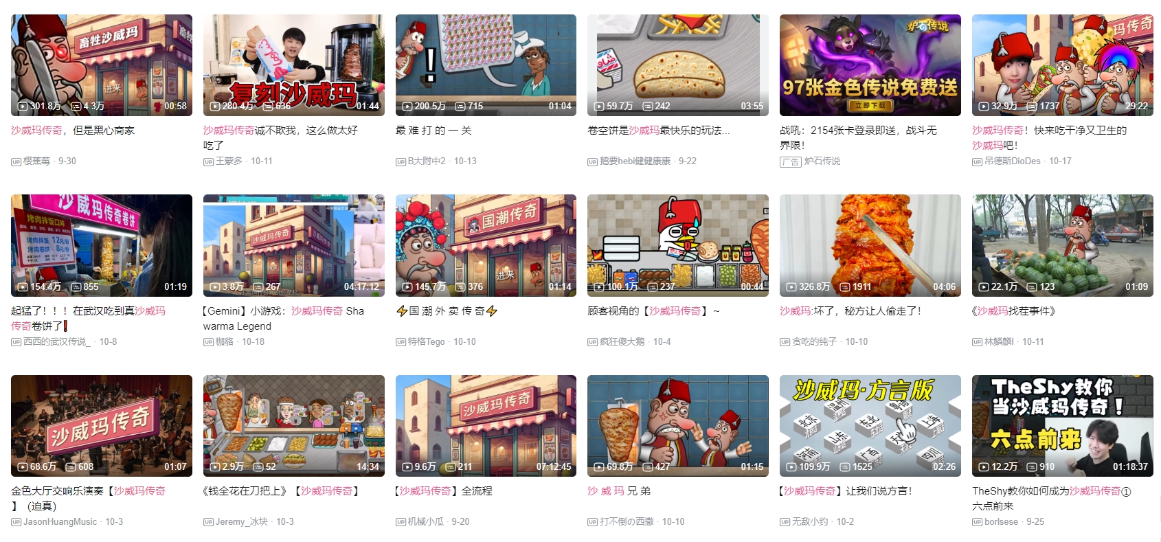 《沙威玛传奇》:土耳其小游戏的爆红之路,给国内开发者们上了一堂出海课!