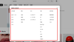 竞品投放站外痕迹,一文教你如何查询!