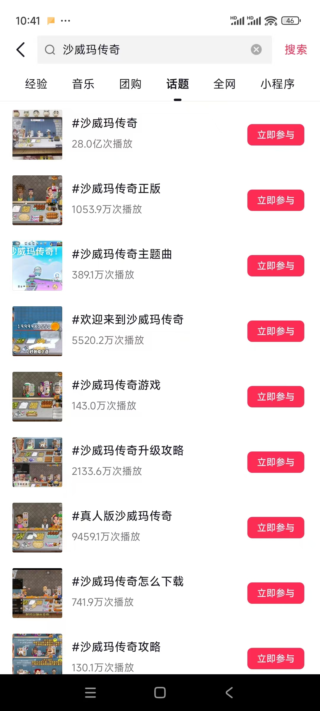 《沙威玛传奇》:土耳其小游戏的爆红之路,给国内开发者们上了一堂出海课!