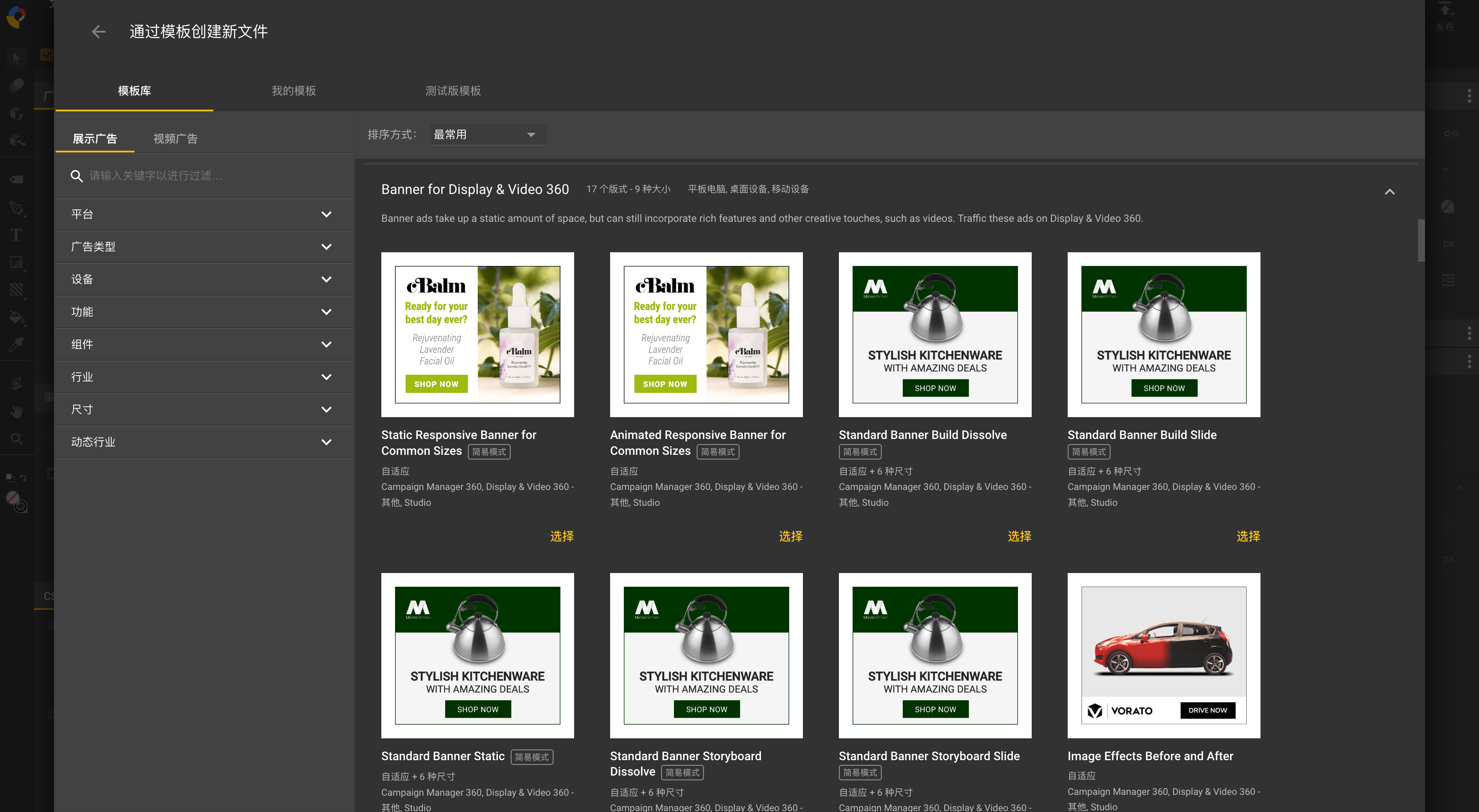 未来广告的革新：HTML5 广告如何在海外品牌营销中大放异彩